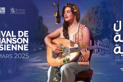 Festival de la chanson tunisienne 2025