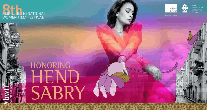 Hend Sabry, une étoile à l'honneur