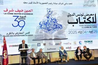 La Foire internationale du livre de Tunis 2025