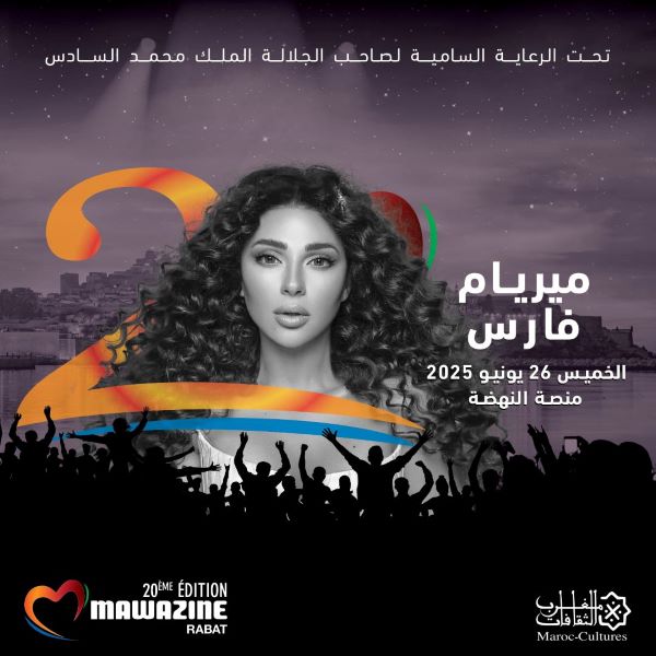 Mawazine 2025 : 20 ans de rythmes et de légendes