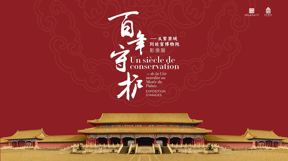 Un siècle de conservation – De la Cité interdite au Musée du Palais