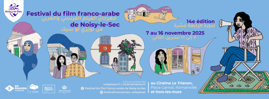 Festival du film franco-arabe de Noisy-le-Sec