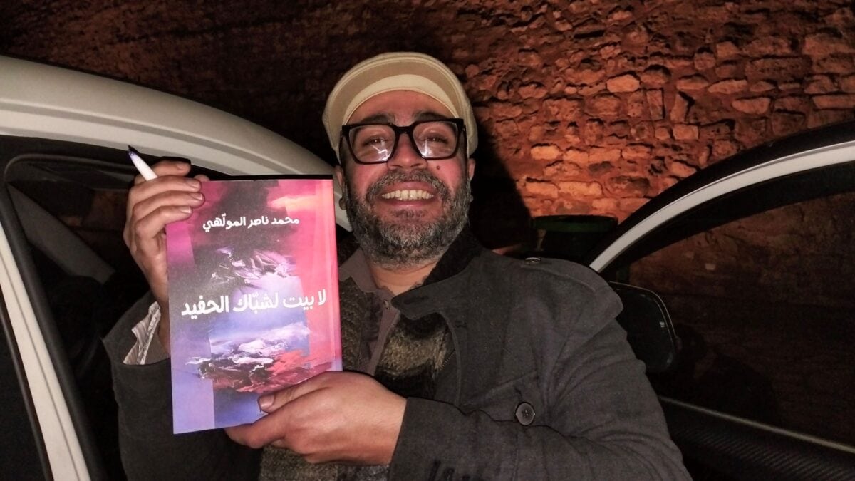 Mohamed Naceur Mouelhi : Pas de demeure pour la fenêtre du petit-fils