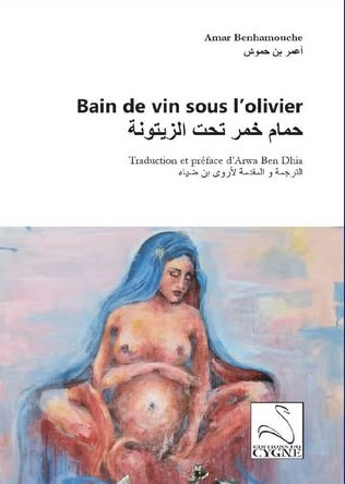 Amar Benhamouche : Bain de vin sous l’olivier, un recueil bilingue engagé